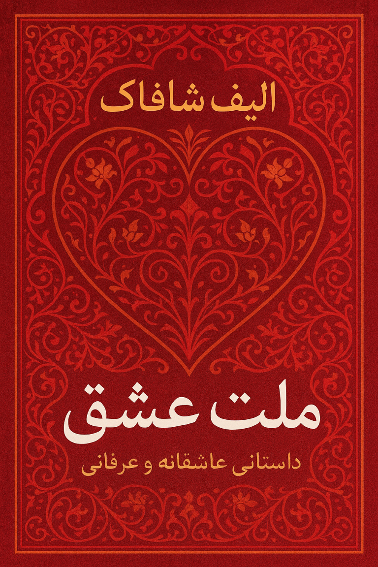 م‍دی‍ری‍ت‌ ع‍م‍ل‍ک‍رد از آرم‍س‍ت‍ران‍گ‌، م‍ای‍ک‍ل‌، ۱۹۲۸ – م‌ .+ک‍ارم‍ن‍د  دانلود