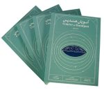 دانلود رایگان کتاب آموزش هندپن جلد اول pdf