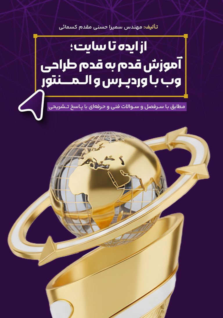 پی دی اف رایگان کتاب دوشیزه زیبای روس اثری داستانی از دریای غیر طبیعی!