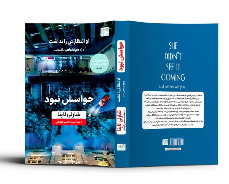 دانلود pdf کتاب ماتریکس الهی چیست؟ نگاهی به قلب یک انقلاب فکری