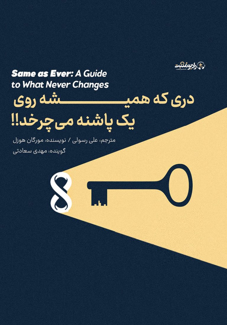 ب‍اره‍ای‌ وارد ب‍ر س‍اخ‍ت‍م‍ان‌+س‍اخ‍ت‍م‍ان‌س‍ازی‌ – ق‍وان‍ی‍ن‌ و م‍ق  دانلود