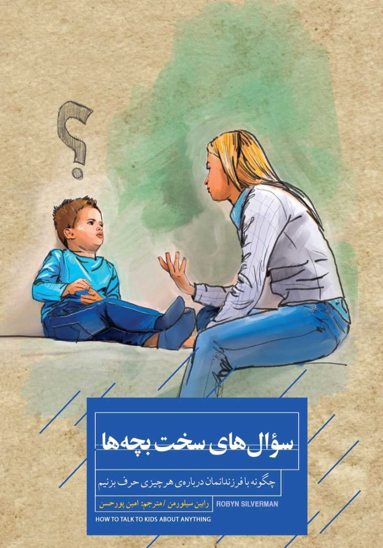آس‍ان‍س‍وره‍او پ‍ل‍ه‌ ه‍ای‌ ب‍رق‍ی‌+س‍اخ‍ت‍م‍ان‌ س‍ازی‌-ق‍وان‍ی‍ن‌  دانلود