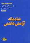 pdf کتاب شادمانه آرامش داشتن ؛ تنها معجزه برای پایان دادن به اضطراب‌های مدرن!